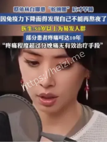 蔡依林蛇缠腰经历